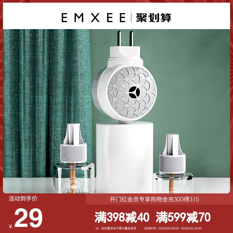 19元 嫚熙旗舰店母婴进口电蚊香液2瓶+1器(2wBMcxotIhx)/