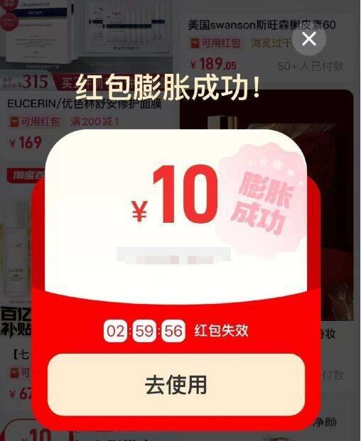 菜鸟αpp-首页，一直下滑膨胀试试，概率0.01膨胀10到百分之60点个商品，去试试
