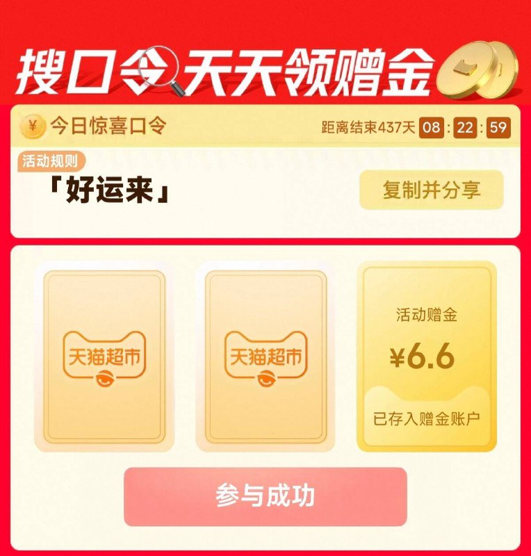 京东每日红包 u.jd.com/B6LfD0s淘宝每日红包 m.tb.cn/h.S7EJjqa