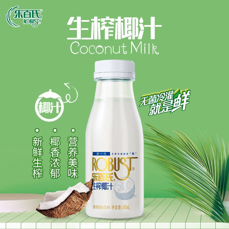 1.领券 并且加入购物车1件乐百氏生榨椰汁245ml*10瓶厚椰乳椰子新鲜生榨椰汁(P7kN2OkSmBr)/