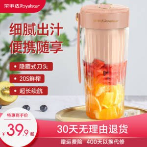 29.9元 荣事达旗舰店便携式榨汁机)FzrTdleUuhT)/ CZ11//