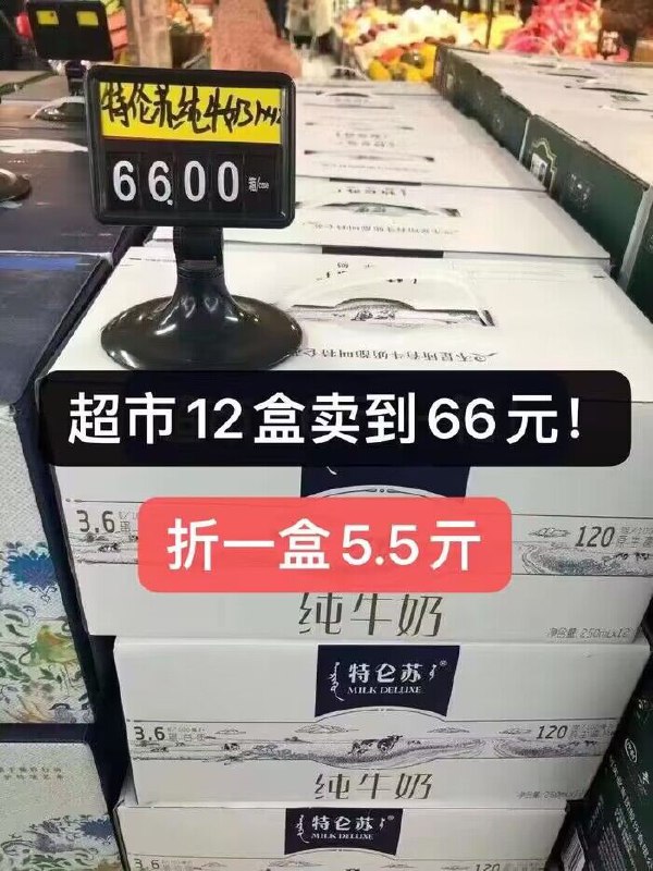 特仑苏好圿！超市12盒66亓咱们32盒89亓，折2.7亓/盒自己喝送礼都是好圿，新日期