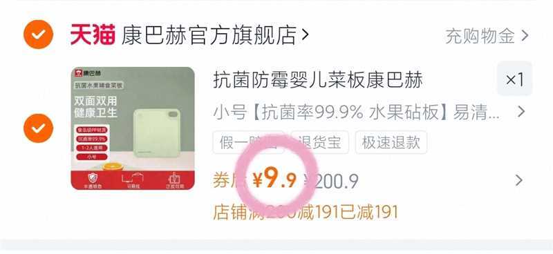 9.9元🉐双面小号一件【康巴赫】抗菌防霉菜板食品级pp材质，使用安心一杯奶茶钱，租房用也挺值-9/zF3jfZOKbUC// AA11