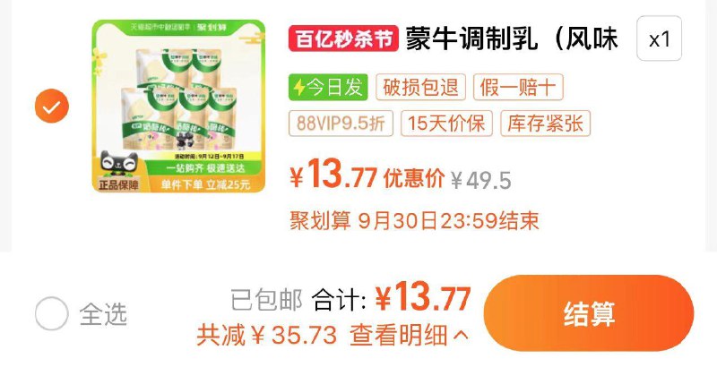 1.云南/贵州/四川/上海地区有货vip拍下13.7 到手15支 折0.91/支蒙牛高钙奶酪棒干酪制品共15支/ CZ7598 /oqM63SOY3vn//