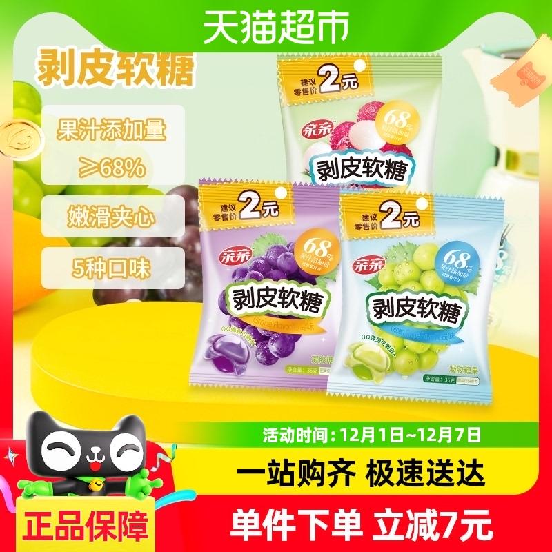 淘金币页面搜商品加购商品下领129-35券 叠2亓福袋88会员 淘金币 凑后付1.77亲亲剥皮软糖250g，部分地区买1送1/ CZ1733 /R2fF3v5RpyO//://