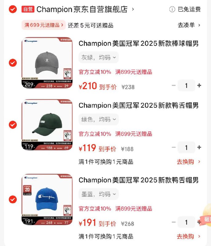 自营Champion 美国冠军帽子合集119元 简约休闲百搭棒球帽