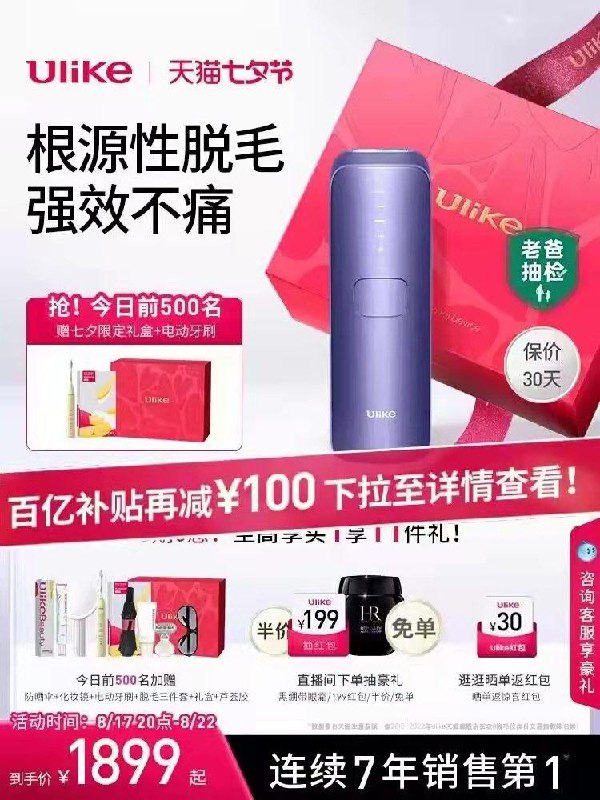 1799💵 【Ulike官方旗舰店】入会加送芦荟胶 至高享12件礼下单送牙刷 镜 伞 脱毛三件套联系客服下单 再加赠防晒帽*1Ulike蓝宝石冰点air3脱毛仪器/ CZ0001 /)iAyndDYpteb)//