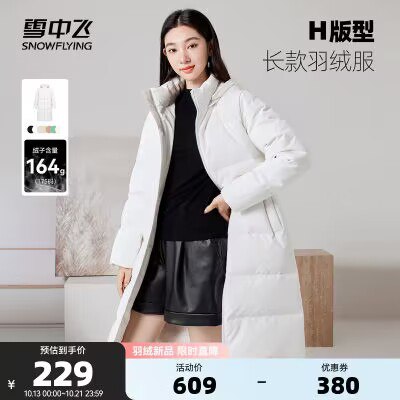 199💵 雪中.飞长款女士百搭羽绒服)qJ2SWYrvYzY)/ CZ11//