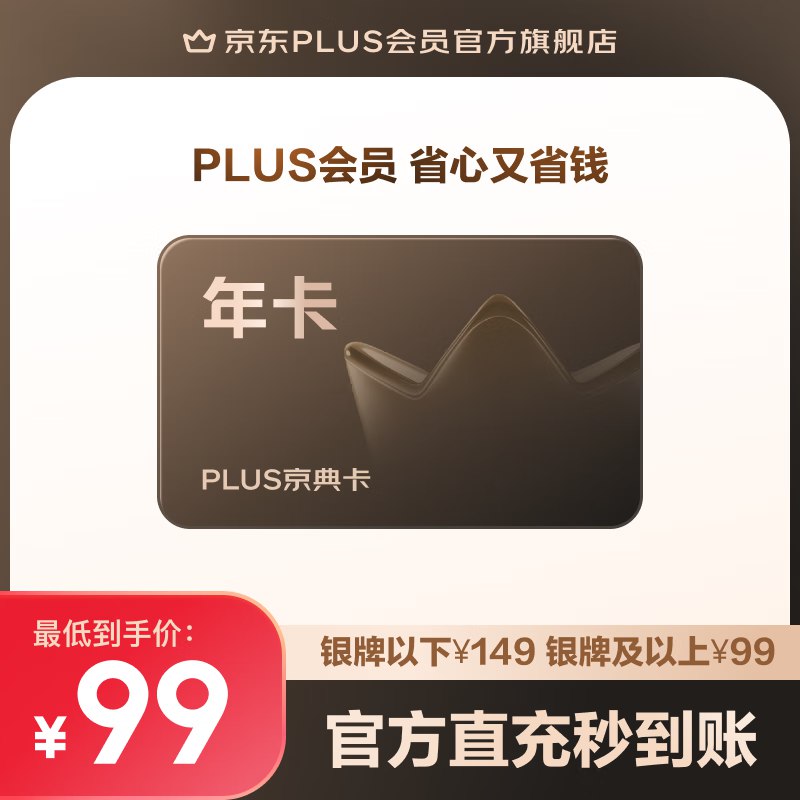 剑南春补了看看 不显示别下-京东plus会员送剑南春东西值70➕ 相当于0入浏览不拍 收藏会变忦99
