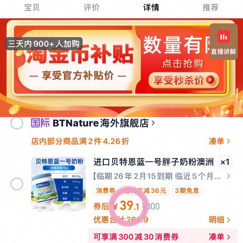 下拉详情叠🍑䋮币💰39贝特恩澳洲蓝胖子奶.粉1kg-线下一罐169！史D拼手速9/zLzr4wEvrHx// AA11