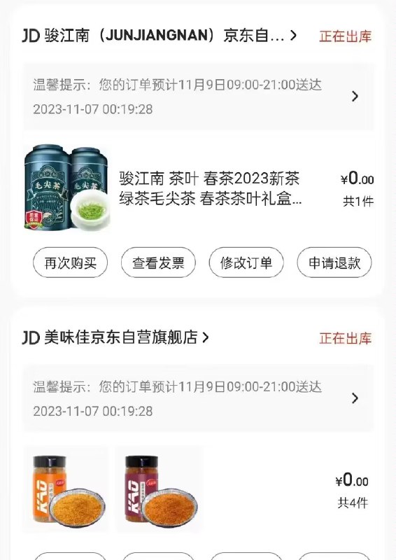 叠加200-20神券:
