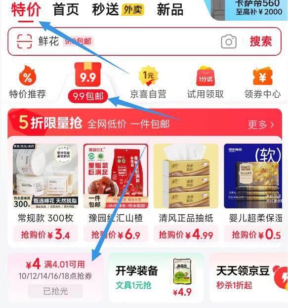 14:00如图拿4.01-4卷