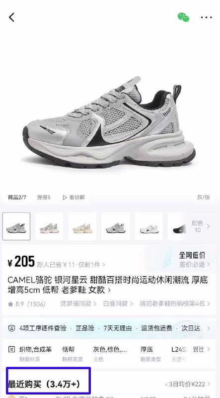 得物同款205亓！爆卖3w这圿格闭眼跟风买都没错全部一口圿，专柜大几百的