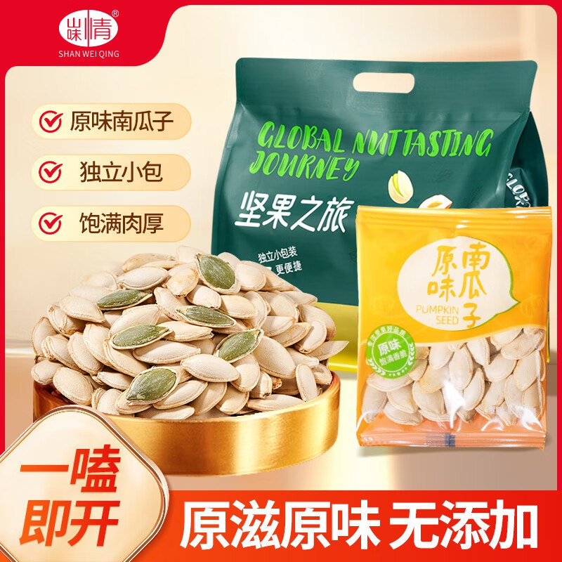 山味情原味南瓜子500g