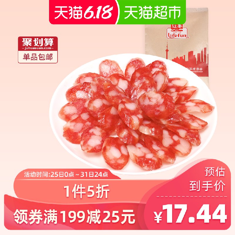 2、拍1件   立丰腊肠香肠200g  (Vs4N1r0SXys)
