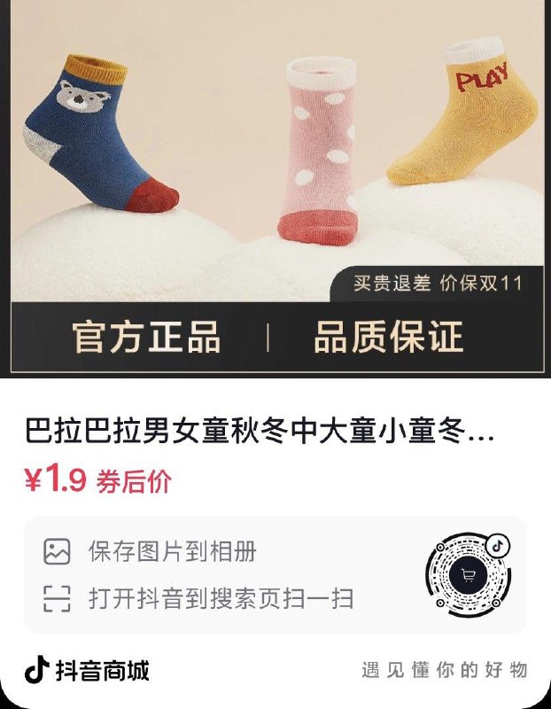 dy 入会4.9亓，3双