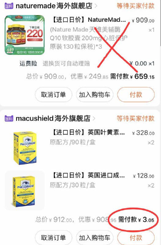1可以用这个凑1件到手3元 需要大量淘金币(DG6qXd5xwhD)/