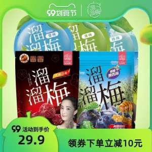 24.9元【溜溜梅旗舰店】青梅杨梅话梅多口味组合480g(PIs2XL5Fubi)/