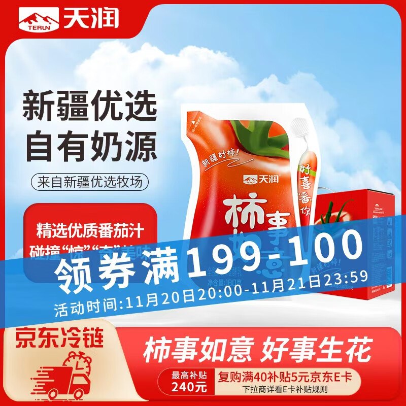 数量有限 慢无先领200-20黑五卷
