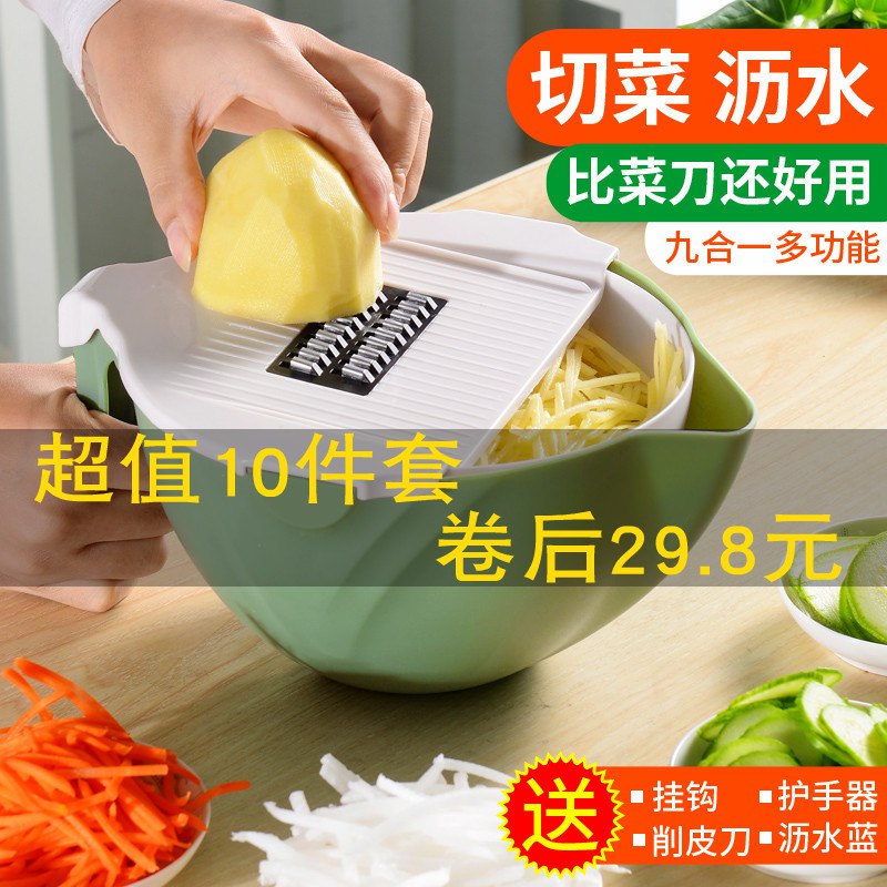 10点 前600件5折=12.9亓多功能切菜器   (uqGk1I3JHzV)  618 虹包来袭每天各三次京东：