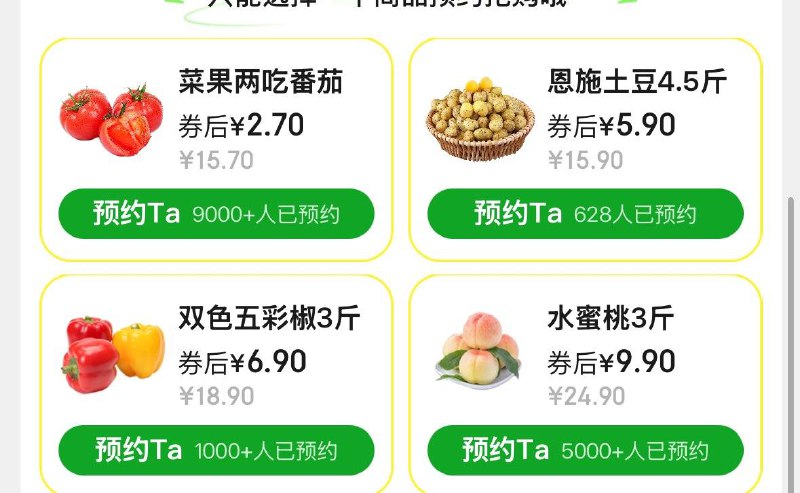 10点生鲜领券