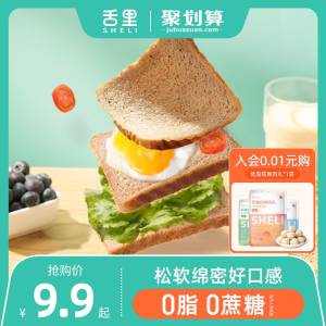 12.9元【舌里旗舰店】0脂全麦黑麦面包共2斤(1Z3cXAu5exe)/