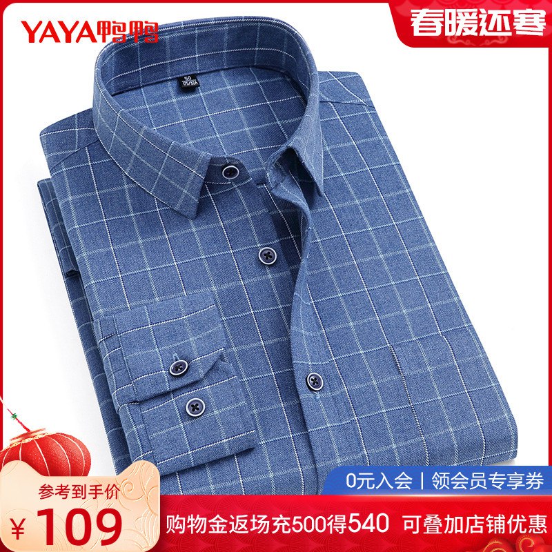 0点后下单 先领券89元【鸭鸭男装旗舰店】多款商务休闲长袖衬衫￥FJ4J2431Pct￥/ 手感柔软细腻 版型很正