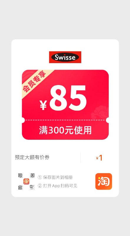 以上有价券到6月20