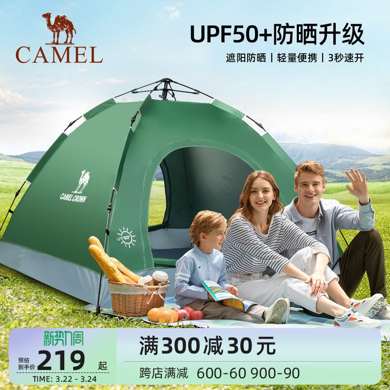 169元 骆驼官方旗舰店骆驼户外折叠全自动防雨帐篷￥noHr2gCj935￥/