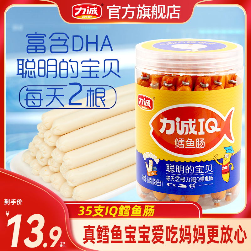 8.9元 力诚食品旗舰店健康营养鳕鱼肠10g*8支)TyoMdaG7fIr)/ CZ11/人均2元首单到手6.9元~双11超红：