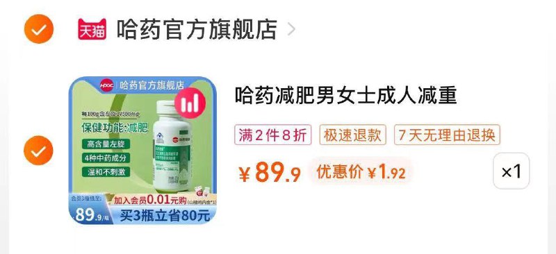 1-哈药专区凑后1.9亓/ CZ3457 /)cuJ2dql1r2P)//---全品券 d.618day.com/618