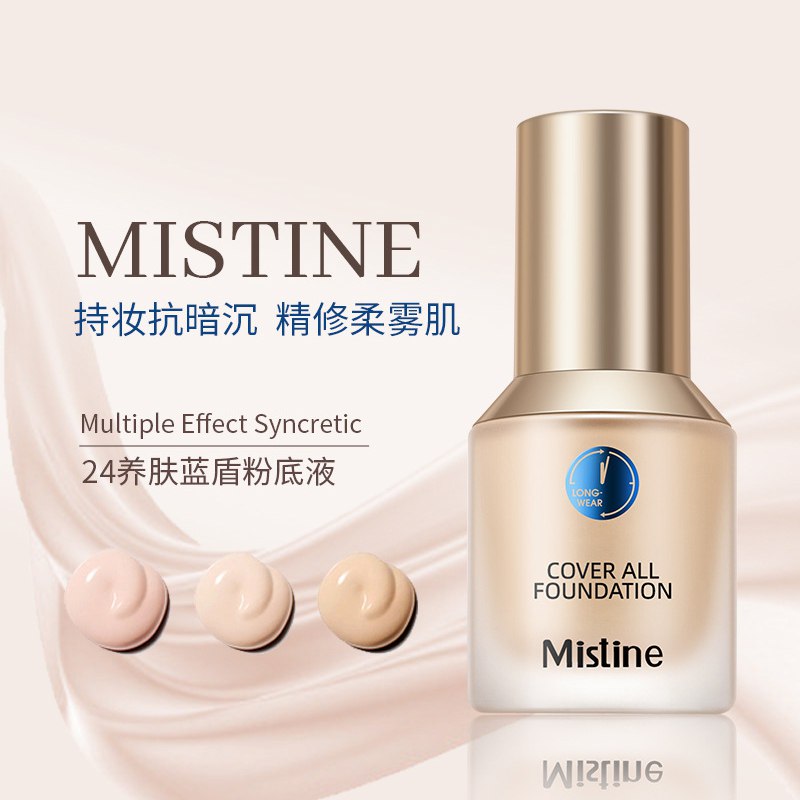 29元【Mistin进口粉底液】蜜丝婷多色号蓝盾养肤粉底液￥q1kP29j3B0d￥/ 6色可选 需要粉底液小伙伴安排很多姐妹指名道姓要这一款哦细腻轻薄不闷 防汗不卡粉暗沉