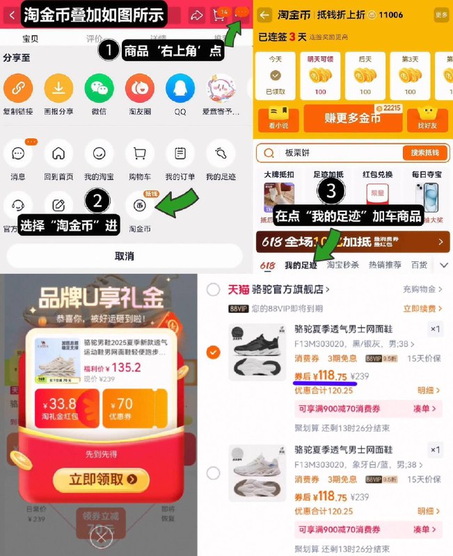 88vip118亓‼叠礼金 8金币【骆驼】男女款网面休闲鞋1、领礼金，右上角进淘金币2、我的足迹，找到商品拍下9/VVeq45Zzwwr// AA11