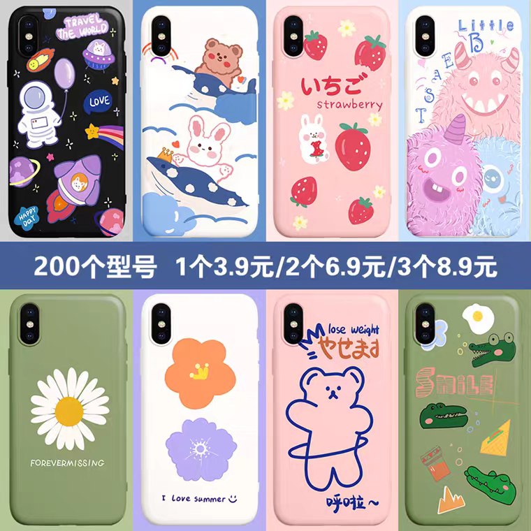 喜公子 苹果+安卓彩绘硅胶手机壳 1.9元  (sqf01BTvffU)