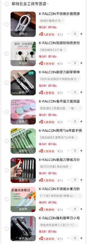 新用户0元购！！(半年没在京东下单也可)全部都是0.1元，速薅！！领7-6补贴卷