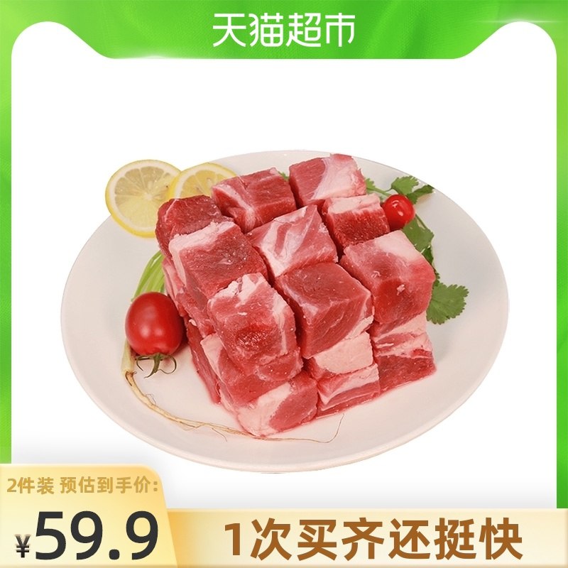4件89元 叠140-10券【猫超直发】折22元/斤恒都新鲜精修牛腩块共2kg(qjBwXPFNZnr)/