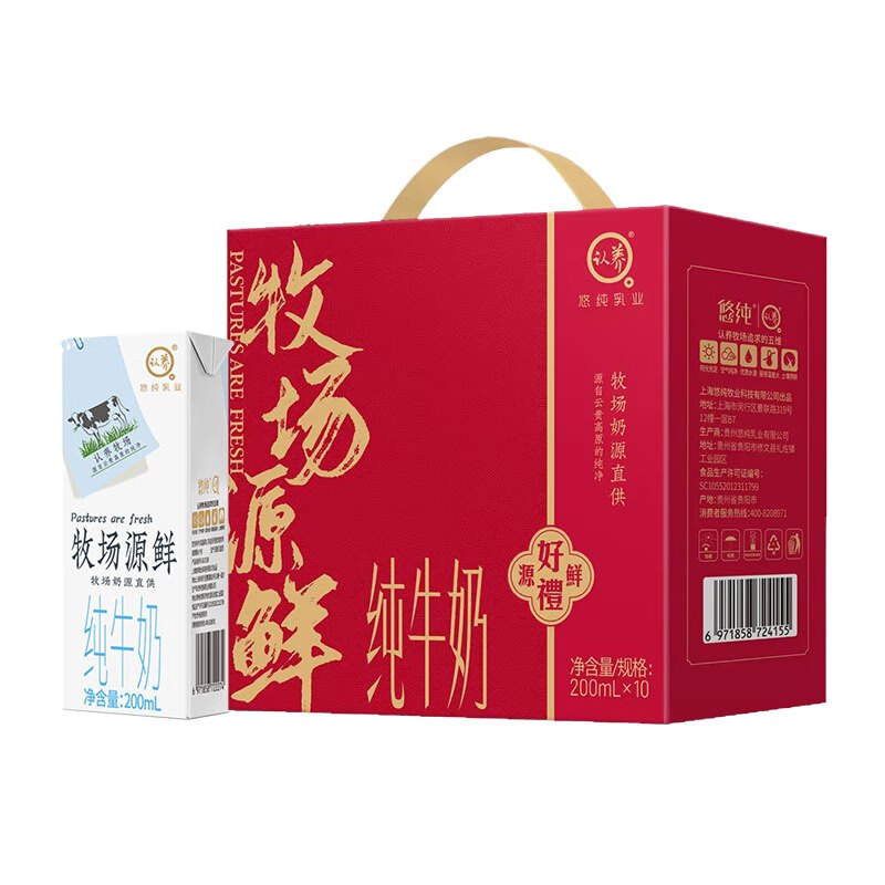 认养 牧场纯牛奶 200ml*10盒