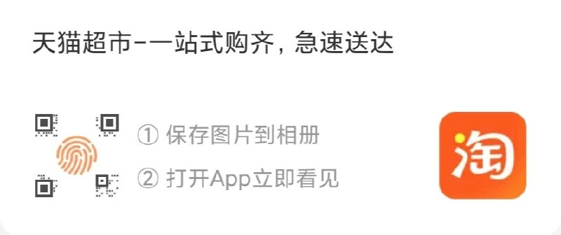 手淘app扫码领猫超88-5/140-10券