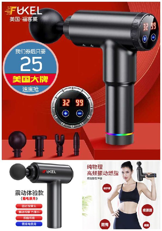 【美国大牌亏血价】福客莱多功能筋膜枪原价175元【券后25元起】包邮