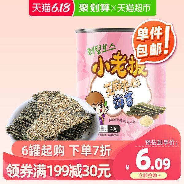 5.59元/桶！低于批发价！零售7+以上！天猫超市 小老板芝麻夹心海苔脆40g罐装即食 拍6件33.54元包邮 (eOQq1vWjyte)