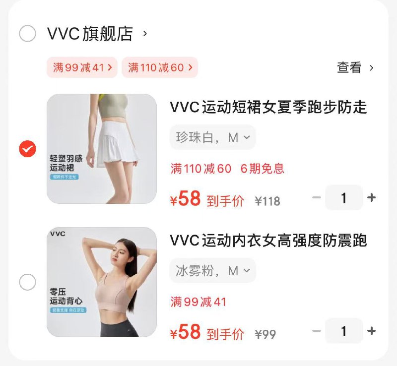 VVC女服饰合集高强度防震瑜伽运动内衣
