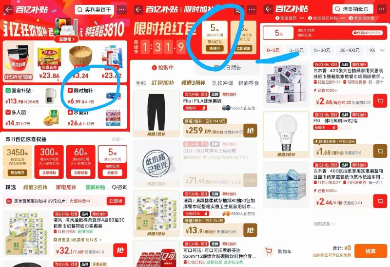 淘宝搜索：百亿补贴如图限时加补-领5无门槛点击去使用，有低价找找京东每日红包 u.jd.com/pOFHuLs淘宝每日红包 m.tb.cn/h.SL3VsuE