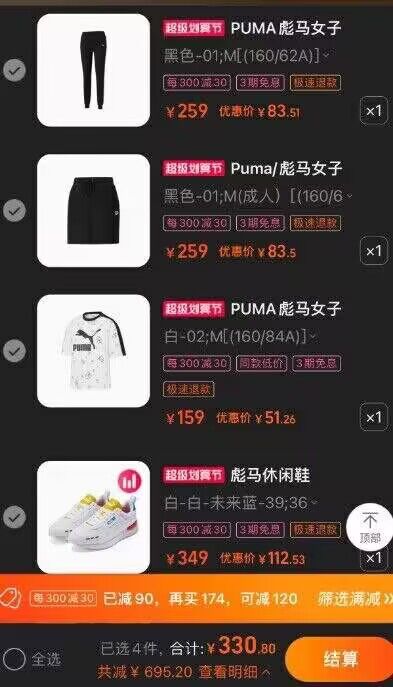 4.最后一步 拍1件一起付款彪马减震休闲鞋112.53元)IT3HdODvnG7)/ CZ11/注意直播间去领1000-400券不然价格不成立哦，速度 速度