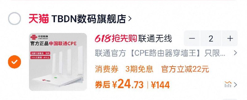 自辩联通CPE无线路由器，2件  1/ CZ5938 9/M1IvVRQv9ZF//:// 每日红包 m.fanli.me
