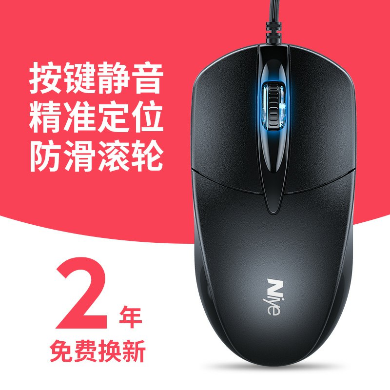 有线鼠标    4.8元  (017U1zKBp2k)