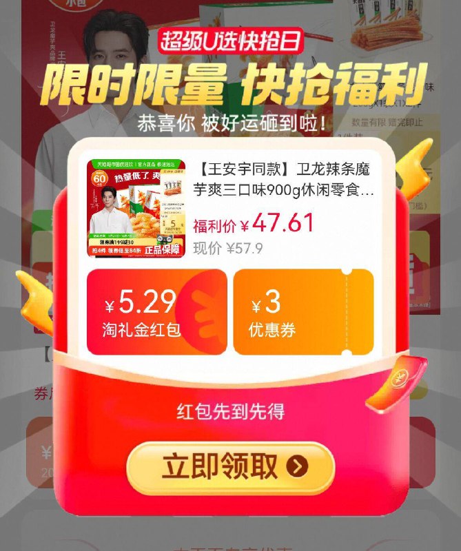 1.领券 加入购物车1件领标题下199-30购物券【卫龙】魔芋爽3味900g9/aD5B4C3dFbr// AA11 -☀️下拉详情 淘金币加购1件☀️再下拉 超级补貼加购1件☀️返回购物车 数量减至1件