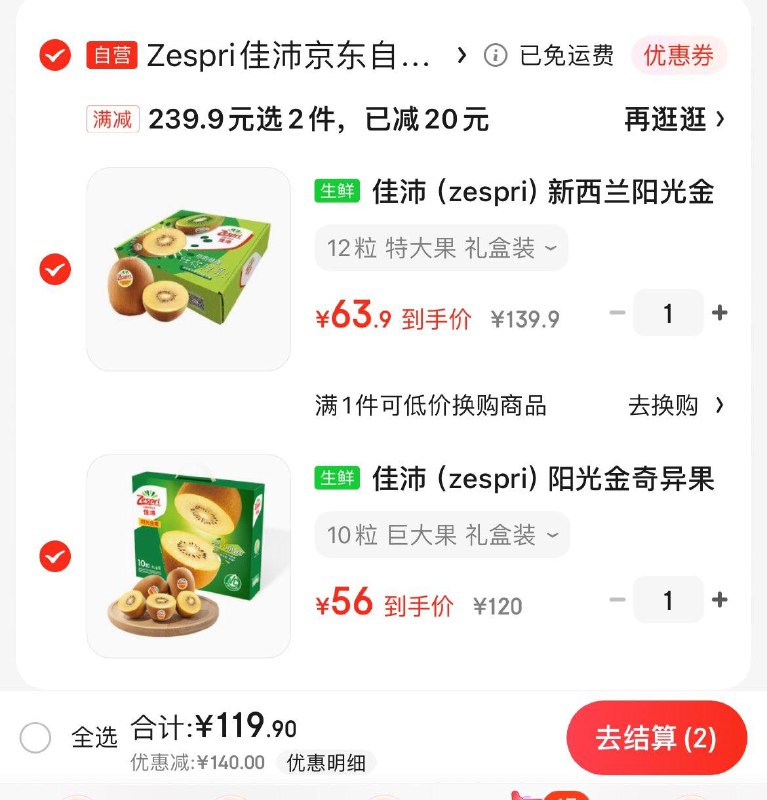 领199-100券