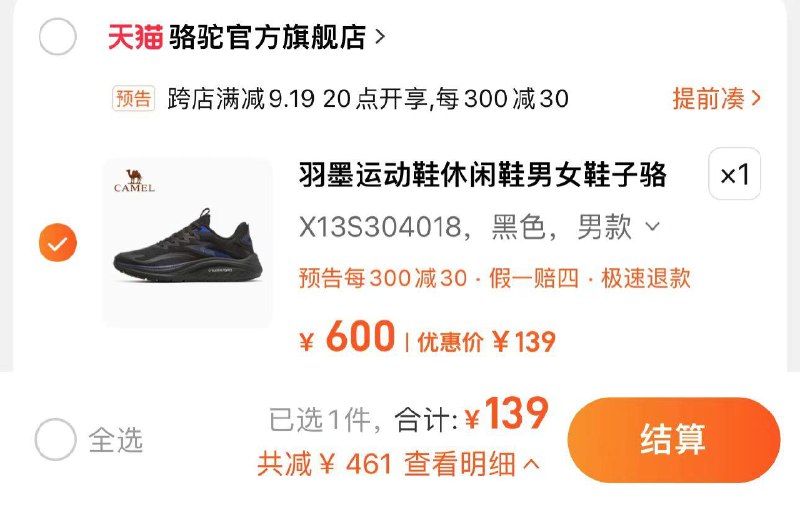 139亓 骆驼官方旗舰店骆驼运动鞋情侣款男女鞋轻便/ CZ8945 /yuXI37qnmgL//