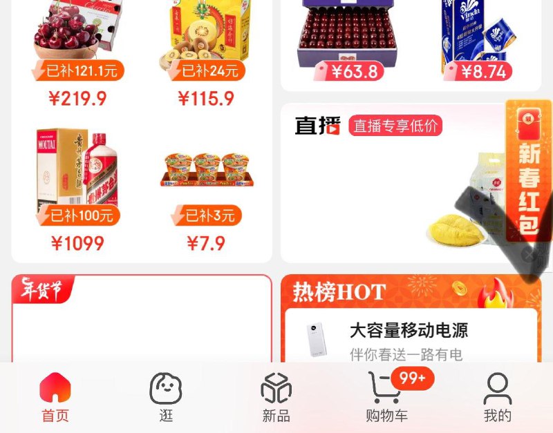 京东app首页右下角悬浮窗刮奖试试概率得0.01实物  反馈中了特仑苏年货节 d.618day.com/HNY