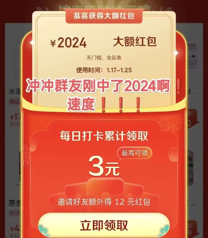 年货节 d.618day.com/HNY